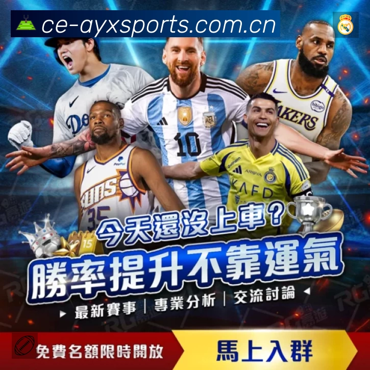 积分榜与球员榜